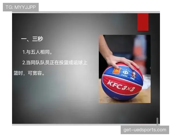 搞懂篮球走步和两次运球的区别，轻松掌握违例判罚关键点。