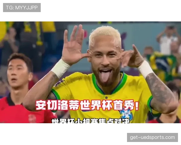 世界杯J组焦点大战观察